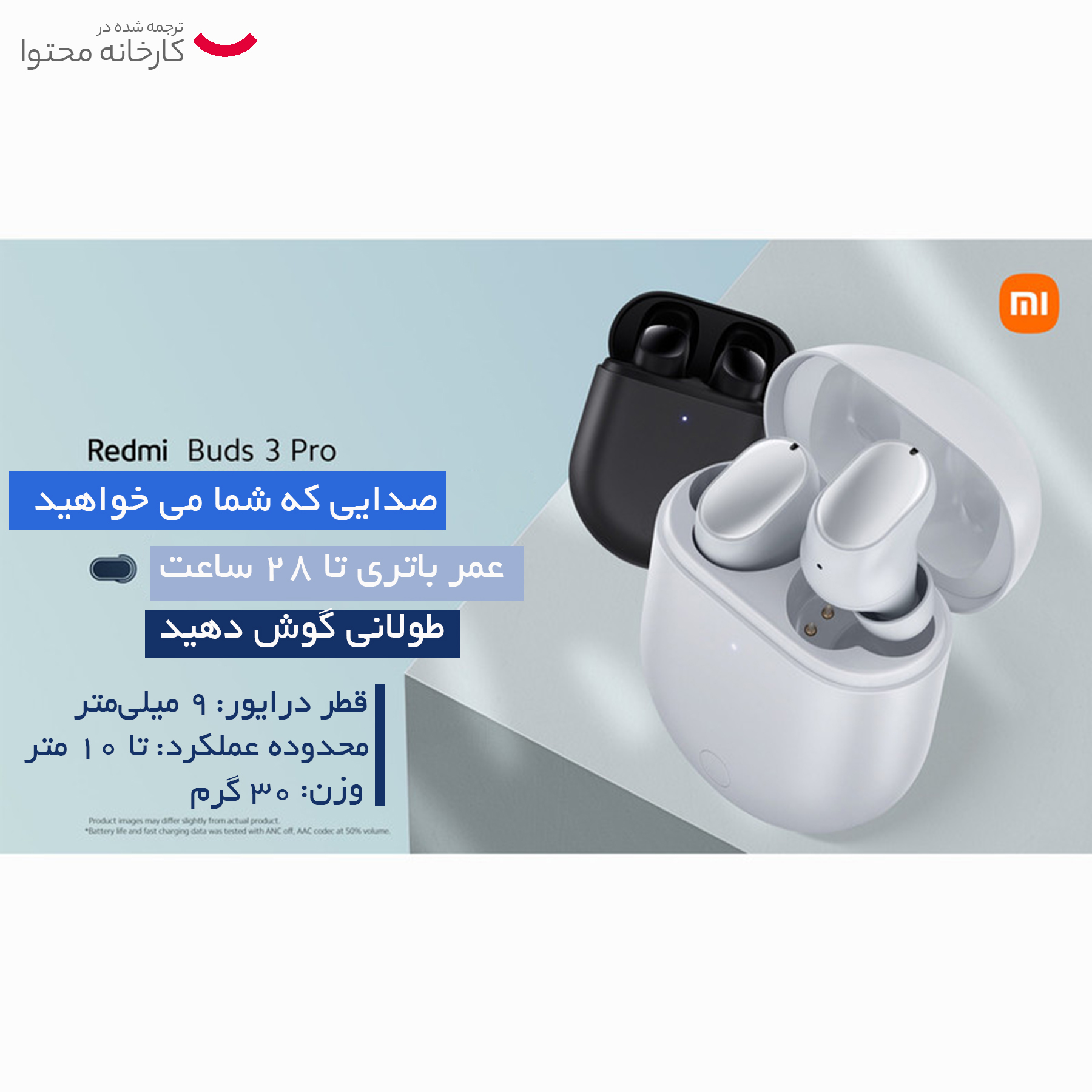 هدفون بلوتوثی شیائومی مدل ANS REDMI BUDS 3 WIRLESS 2022 -  - 20