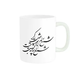 ماگ پاد آفرین مدل خوشنویسی و شعر فارسی کد 4212