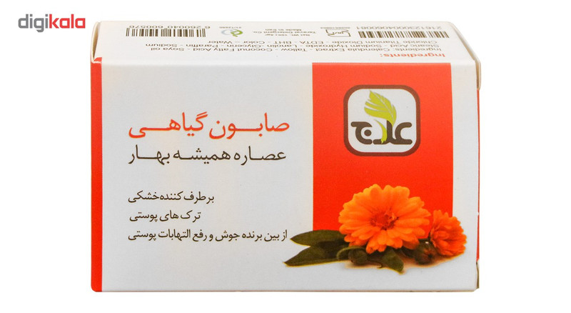صابون علاج مدل عصاره همیشه بهار مقدار 100 گرم