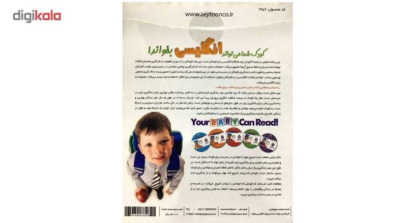 فیلم اموزشی کودک شما میتواند انگلیسی بخواند نشر گردو فیلم اموزشی کودک شما میتواند انگلیسی بخواند نشر گردو