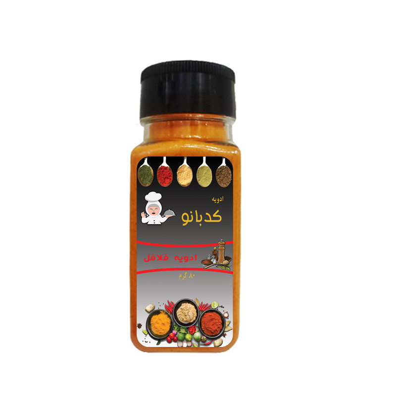 ادویه فلافل اهواز کدبانو - 80 گرم