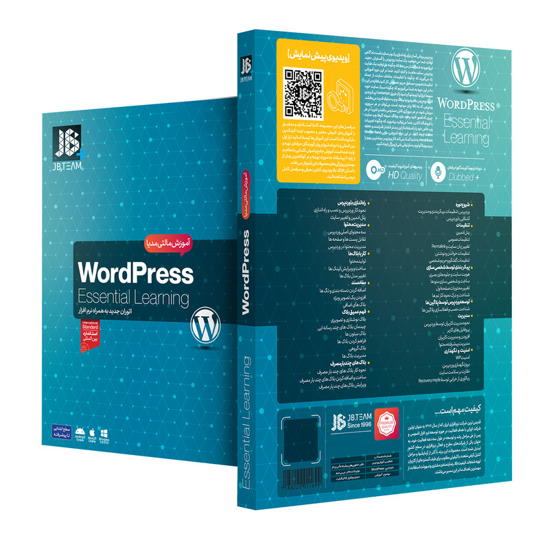 آموزش WordPress نشر جی بی تيم