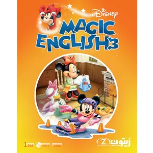 کتاب مجیک انگلیش 3 نشر گردو