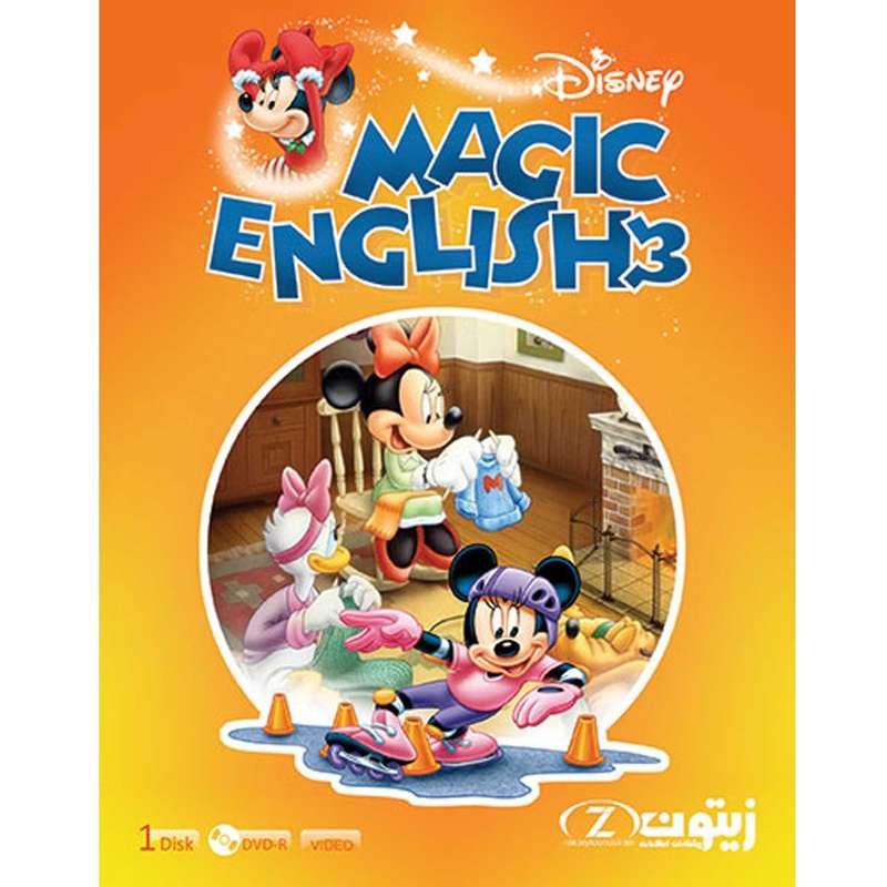 کتاب مجیک انگلیش 3 نشر گردو