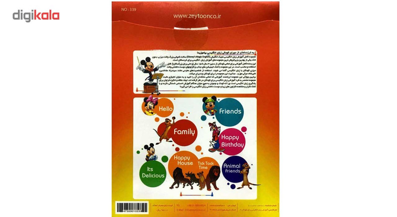 کتاب مجیک انگلیش 3 نشر گردو