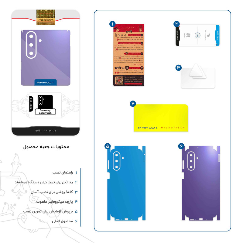 برچسب پوششی ماهوت مدل Matte-BlueBerry-FullSkin مناسب برای گوشی موبایل سامسونگ Galaxy A26