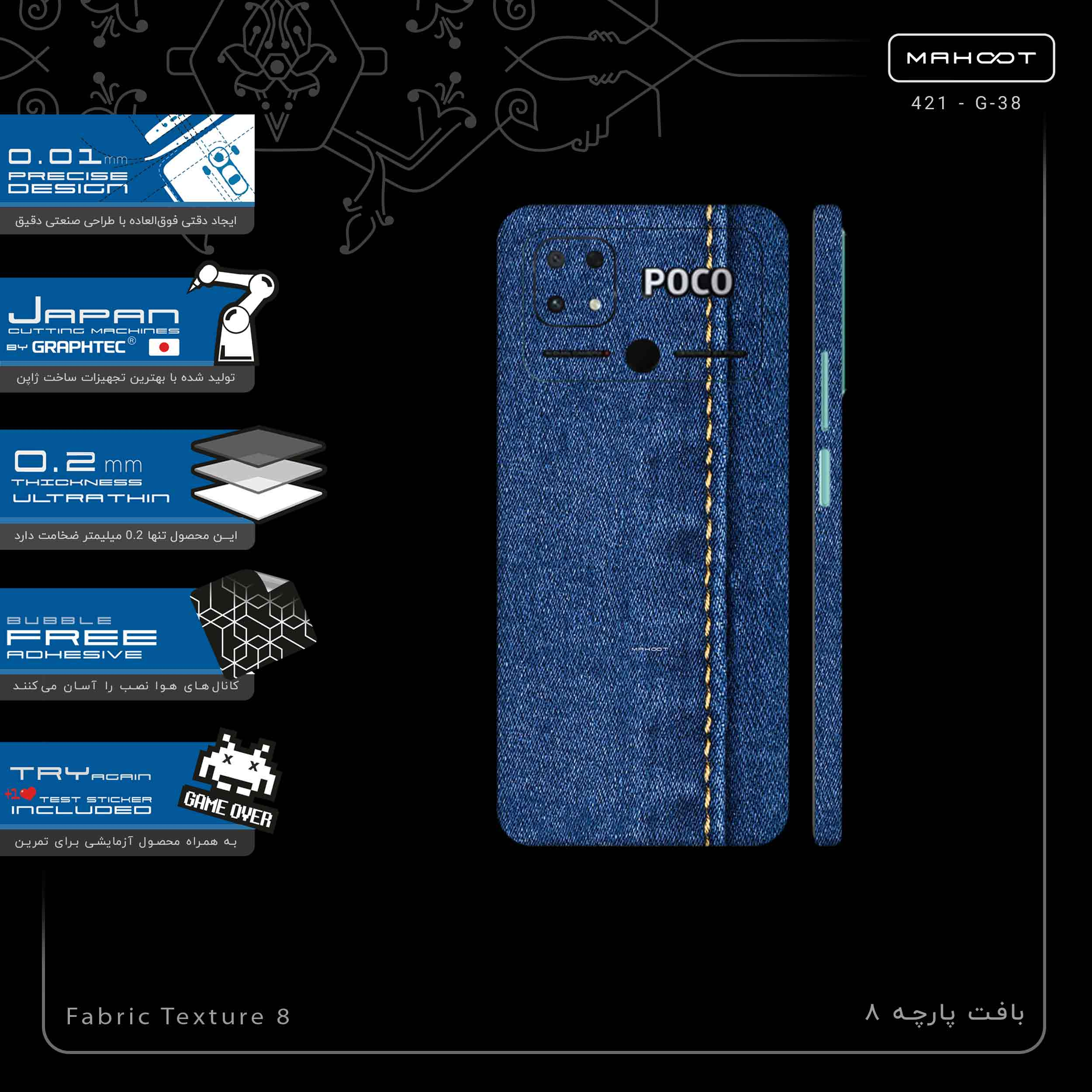 برچسب پوششی ماهوت مدل Fabric Texture 8-FullSkin مناسب برای گوشی موبایل شیائومی Poco C40
