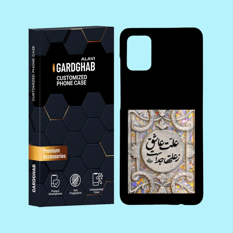 کاور گارد قاب علوی مدل متن مناسب برای گوشی موبایل سامسونگ Galaxy A51 4G