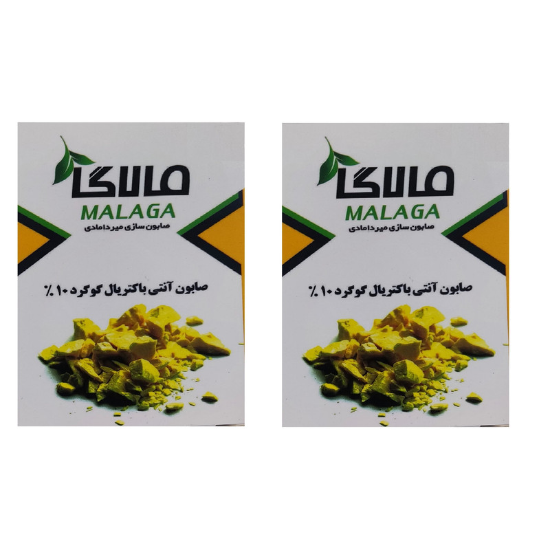قیمت و خرید صابون شستشو مالاگا مدل گوگرد وزن 100 گرم بسته دو عددی