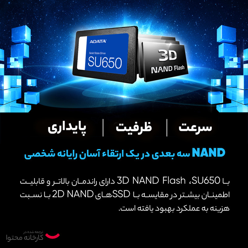 اس اس دی اینترنال SATA III ای دیتا مدل SU650 ظرفیت 256 گیگابایت