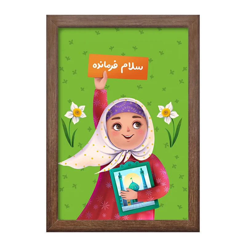 تابلو خندالو طرح نیمه شعبان کودکانه کد 25515