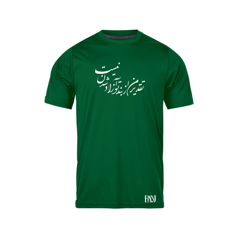 تی شرت آستین کوتاه مردانه رانژ مدل تقدیر من از بند تو آزاد شدن نیست 948-23RA06 رنگ سبز