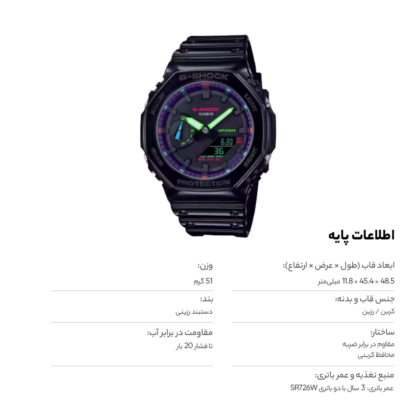 ساعت مچی عقربه‌ای مردانه کاسیو مدل  GA-2100RGB-1ADR -  - 8