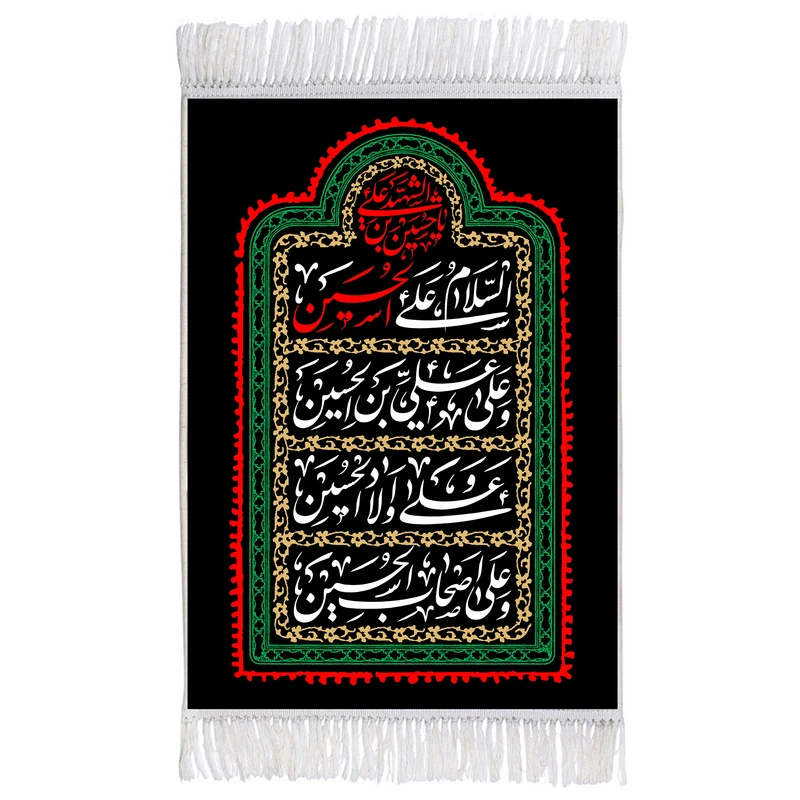 فرش ماشینی دیوارکوب اطلس آبی طرح سلام علی حسین و علی علی ابن حسین و علی اولاد حسین و علی اصحاب حسین مدل T2668