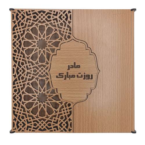 جعبه هدیه مدل اسلیمی و ترنج طرح تبریک روز مادر کد A1146-062121