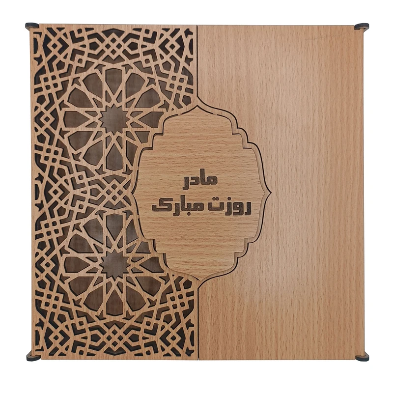 جعبه هدیه مدل اسلیمی و ترنج طرح تبریک روز مادر کد A1146-062121