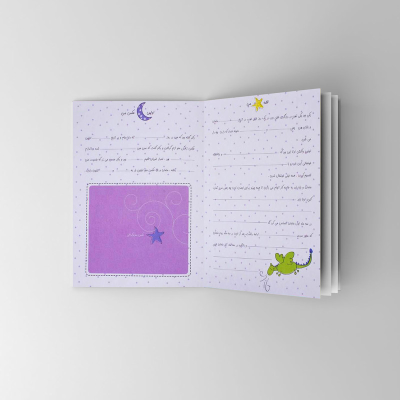 آلبوم خاطرات کودک بیبی برنارد مدل یکی بود یکی نبود کد کد J Q 5 0