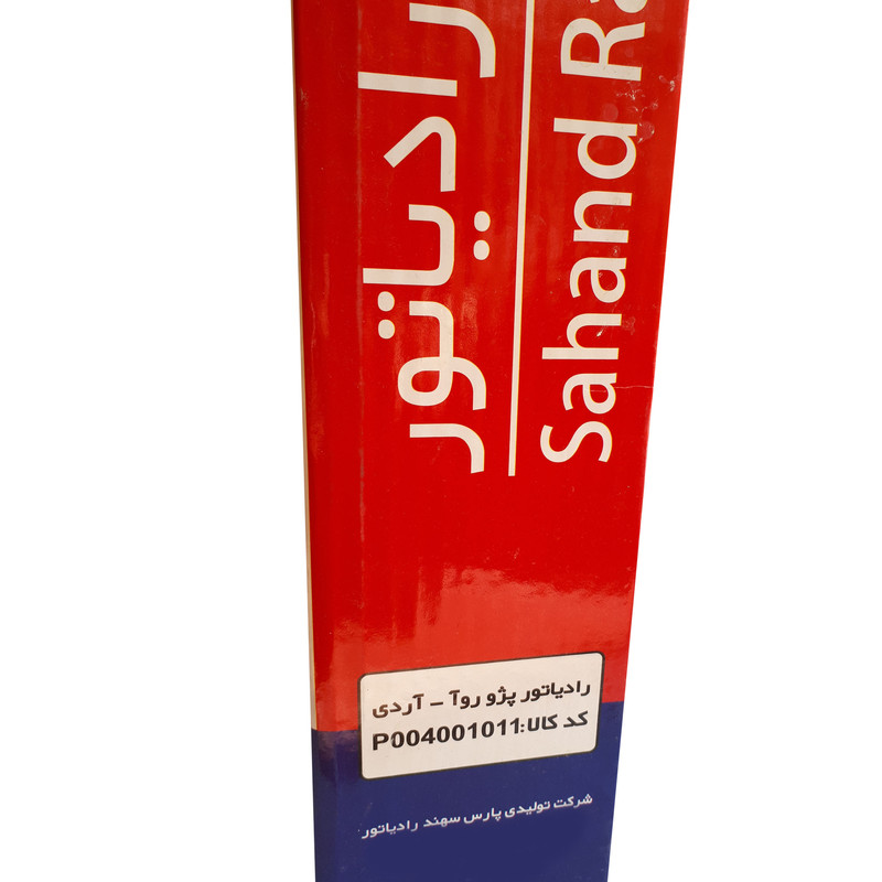 رادیاتور آب سهند مدل 4001011 مناسب برای پژو آردی