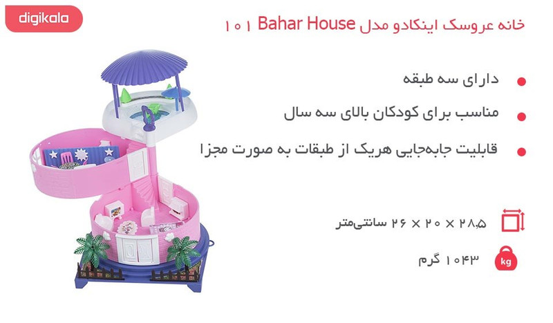 خانه عروسک اینکادو مدل Bahar House 101