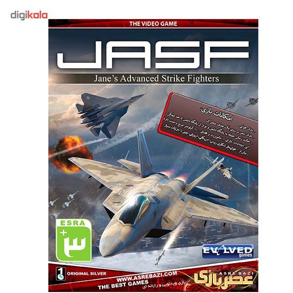 بازی کامپیوتری Jasf