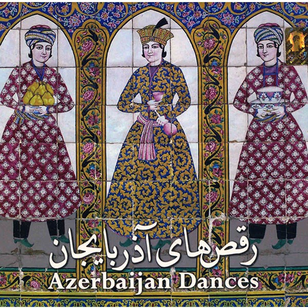 آلبوم موسیقی رقص های آذربایجان - جیحون حسین اف