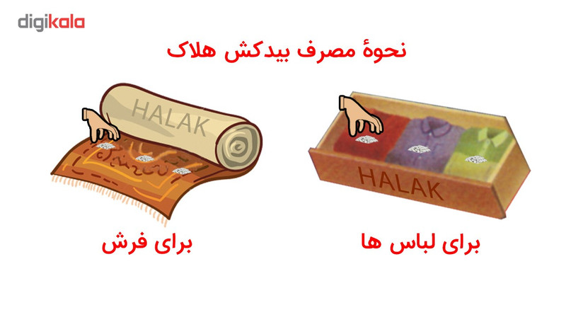 بیدکش هلاک مدل 750