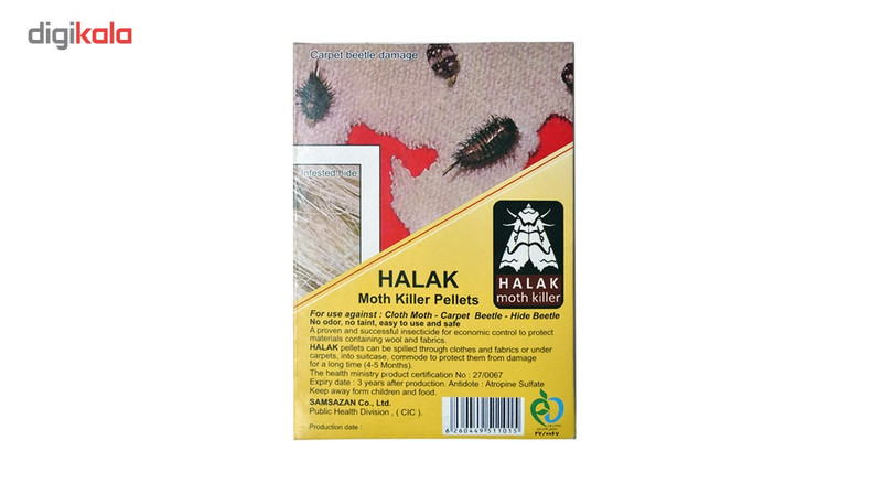 بیدکش هلاک مدل 750