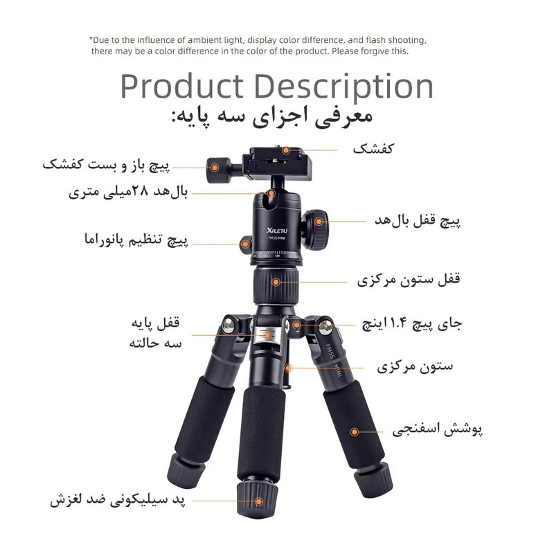 سه پایه دوربین زیلتو مدل Fm5s Mini