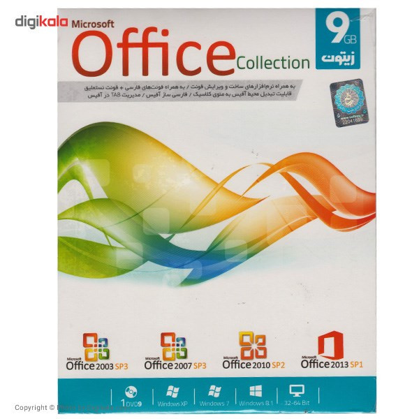 مجموعه نرم افزار Office Collection