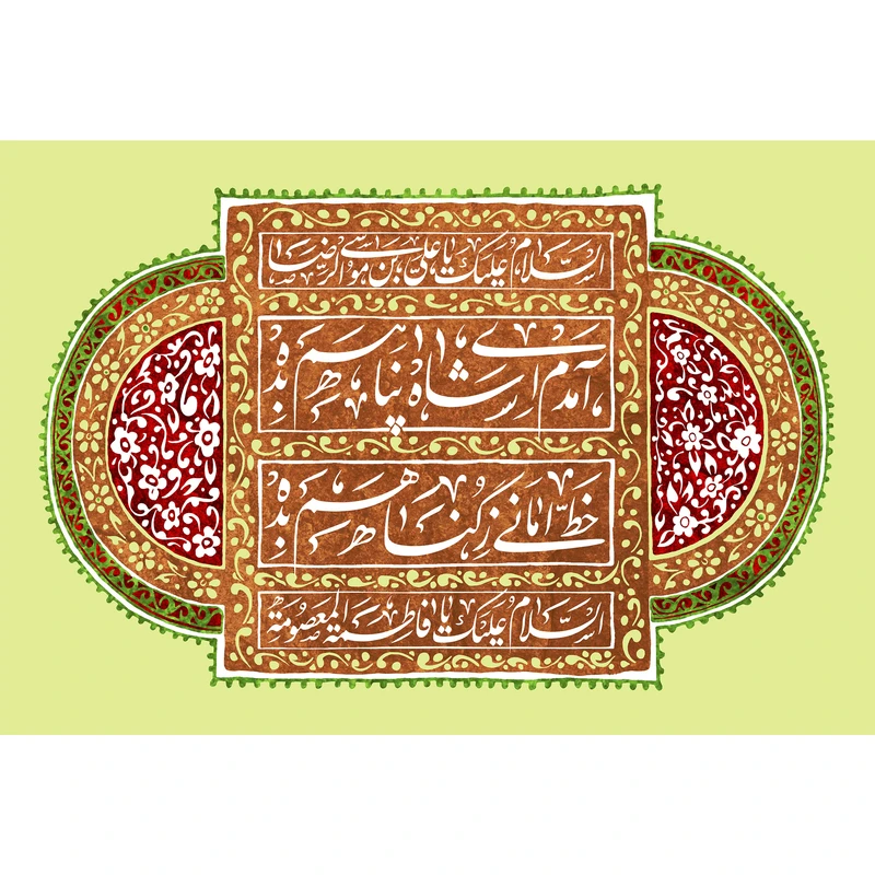 مگنت مدل آمده ام آمدم ای شاه پناهم بده خط امانی ز گناهم بده T4943 