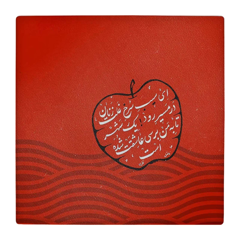  زیر لیوانی  طرح سیب سرخ کد    4862726_3823