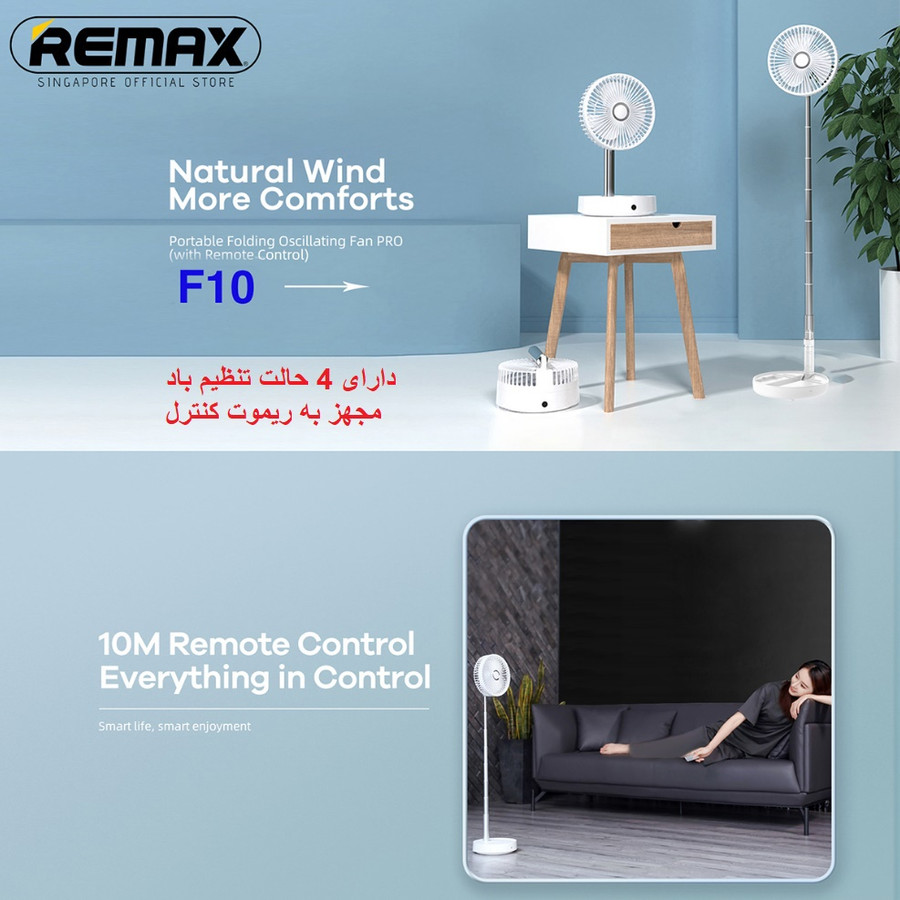پنکه شارژی ریمکس مدل Fan F10