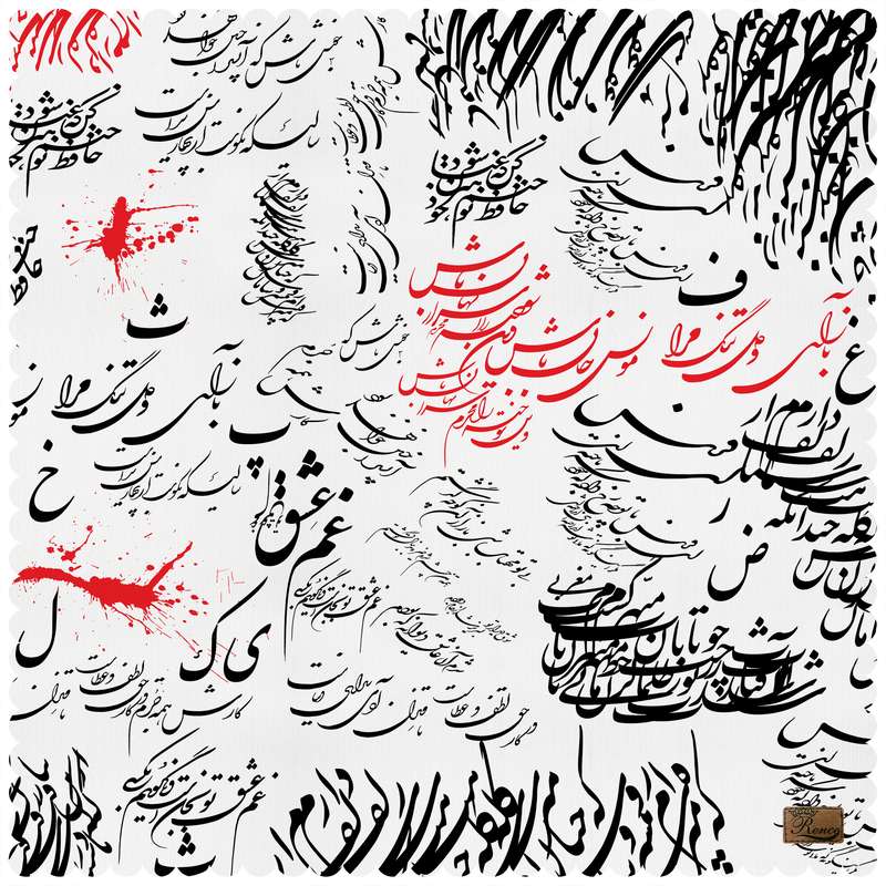 رومیزی رنس مدل TT1-42012