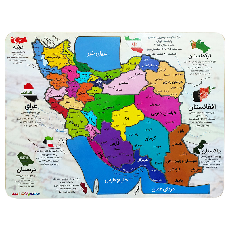 بازی آموزشی محصولات امید مدل نقشه ایران کد MO777