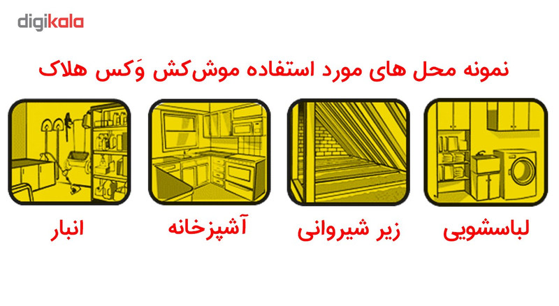 موش کش وکس هلاک مدل 7151 موش کش وکس هلاک مدل 7151