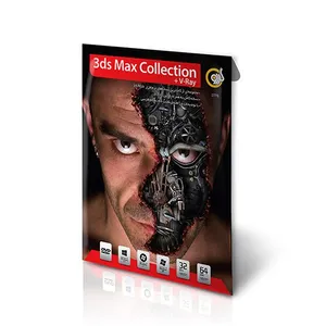 مجموعه نرم افزارهای 3DMax و ویری - 32 و 64 بیتی