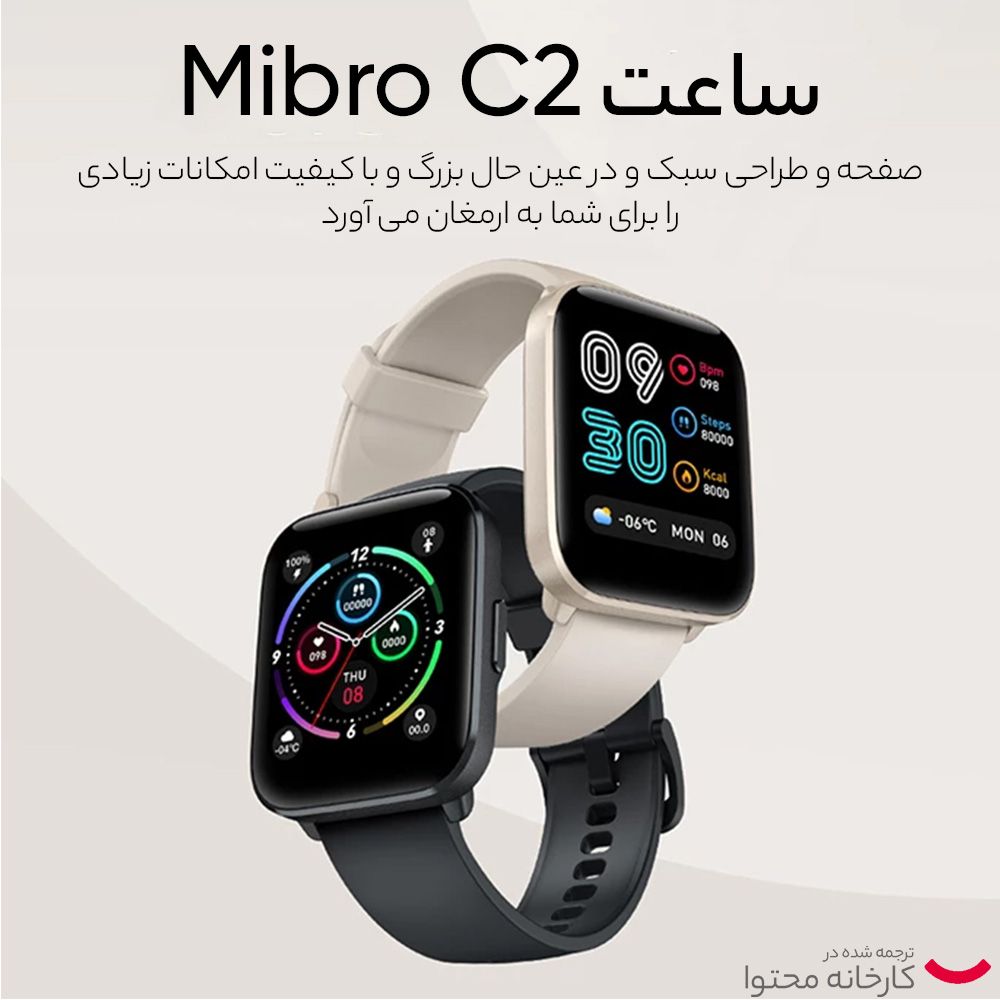 ساعت هوشمند میبرو مدل C2 global -  - 17