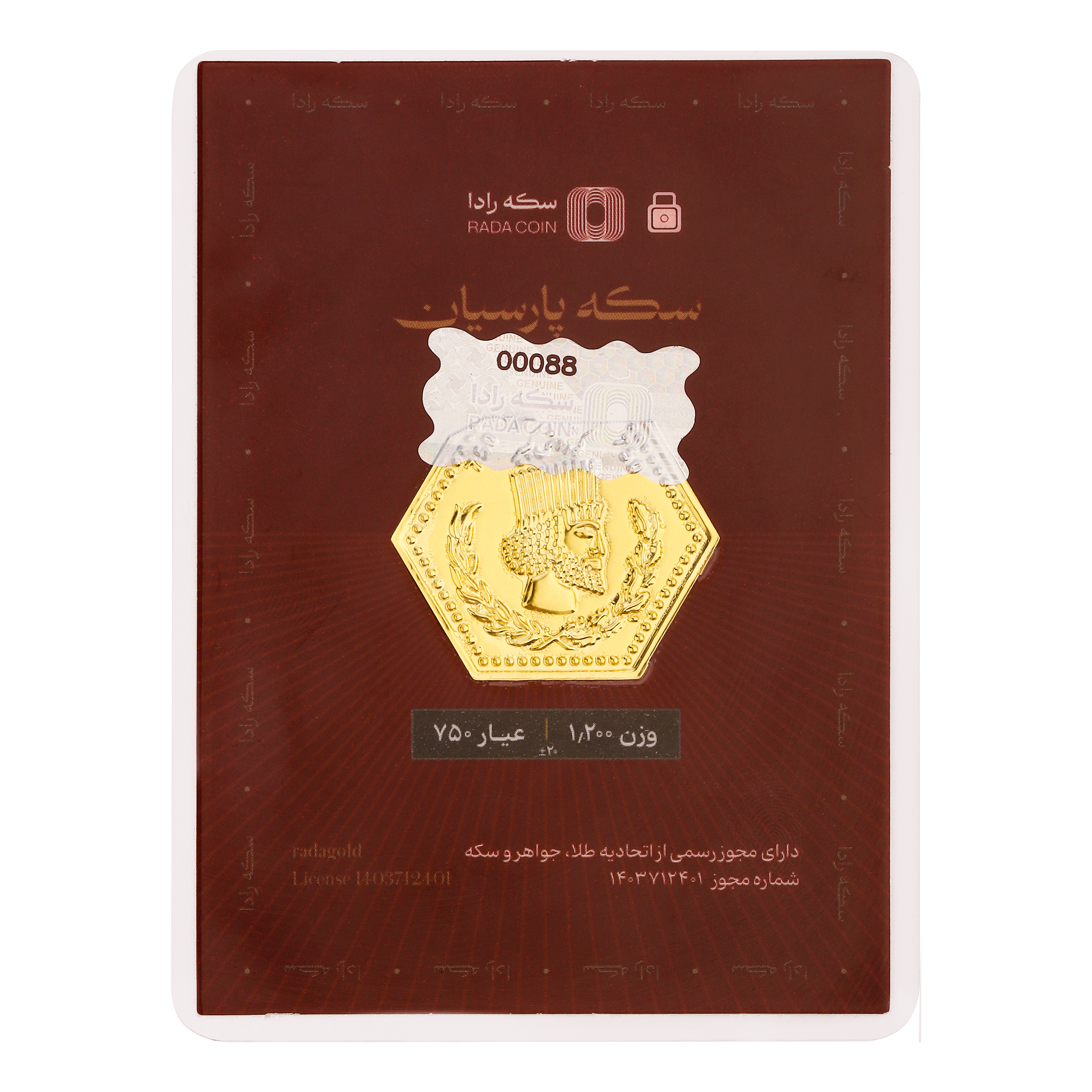 سکه گرمی 18 عیار پارسیان طلای رادا مدل 1200