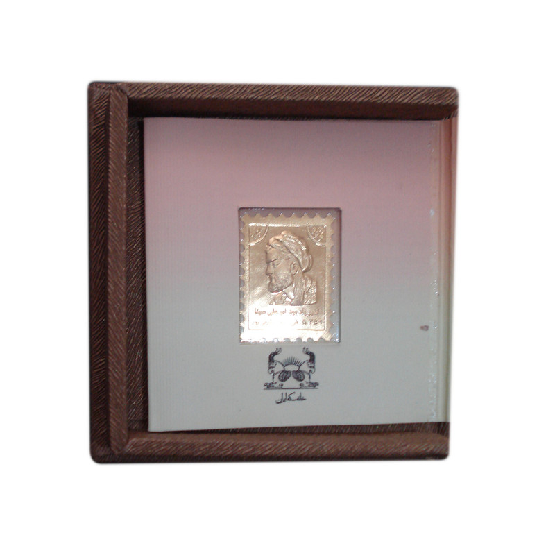 تمبر یادگاری خانه سکه ایران مدل ابوعلی سینا کد GD-999