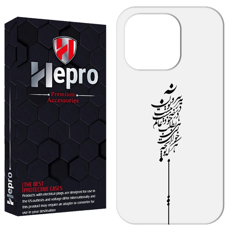 کاور هپرو مدل RC مناسب برای گوشی موبایل اپل IPHONE 15 PRO