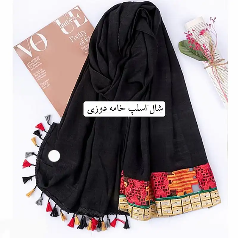 شال زنانه مدل سنتی منگوله دار