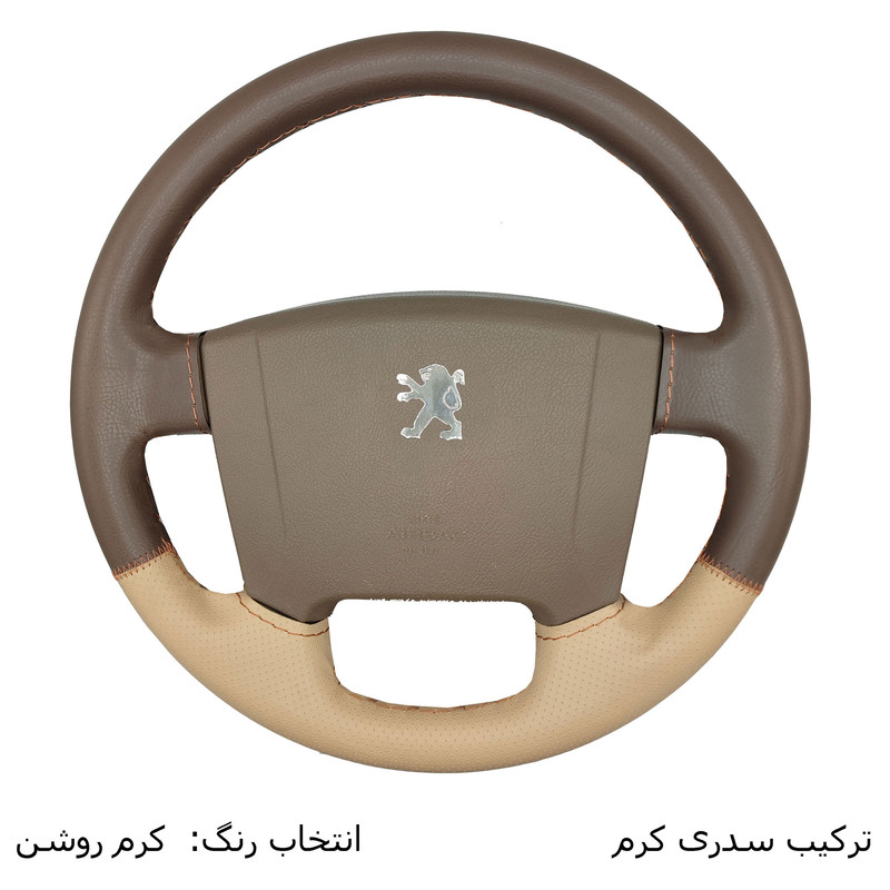 روکش فرمان مدل سه بعدی مناسب برای پژو slx