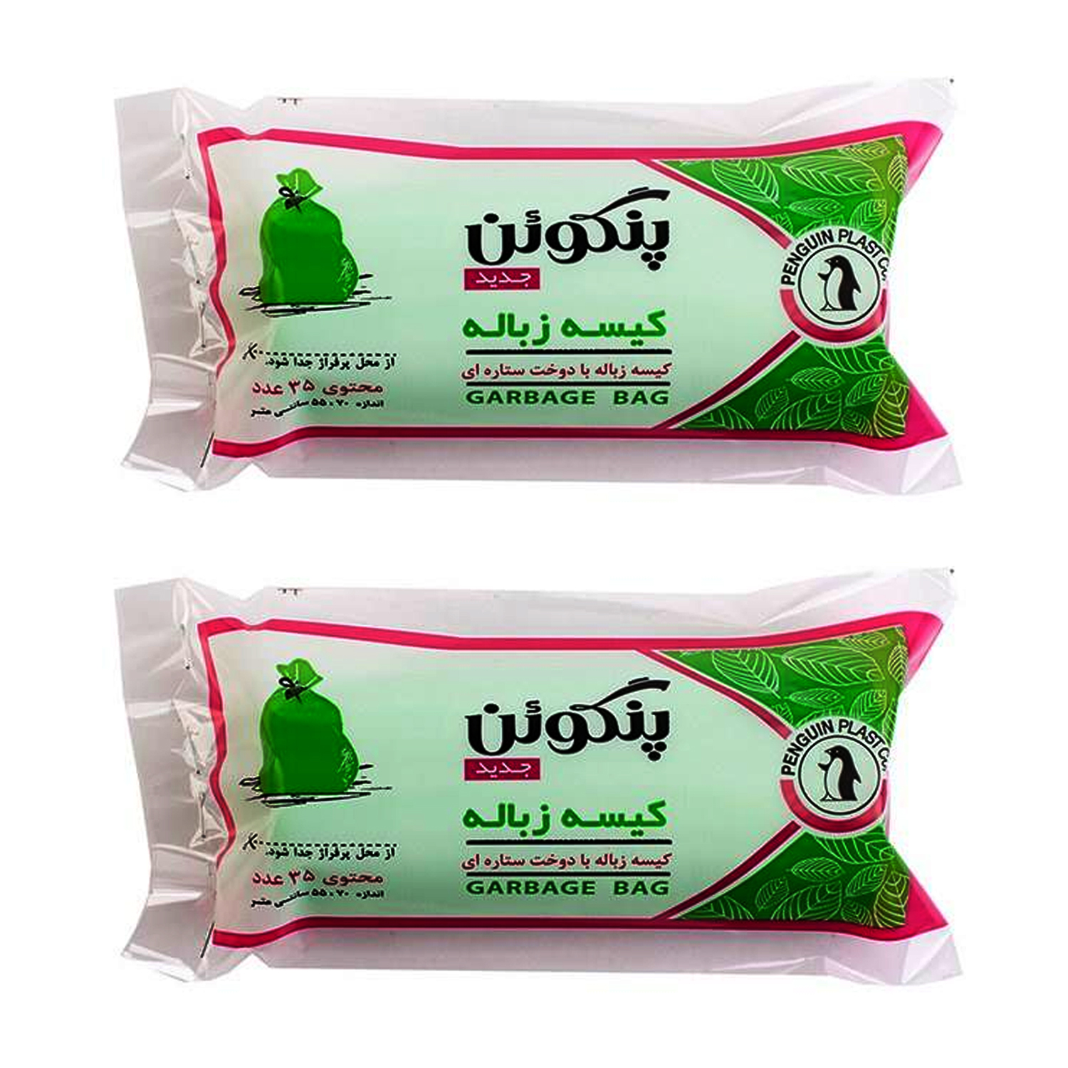 کیسه زباله پنگوئن مدل G-B-2 مجموعه 2 عددی