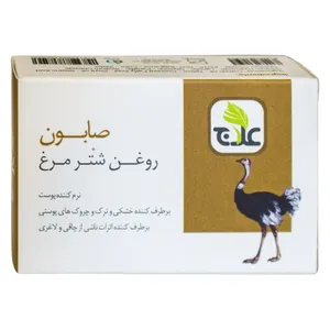 صابون ضد چروک علاج مدل روغن شتر مرغ مقدار 100 گرم