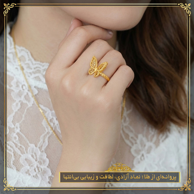 انگشتر طلا 18 عیار زنانه طلای معتمدی مدل پروانه - 2