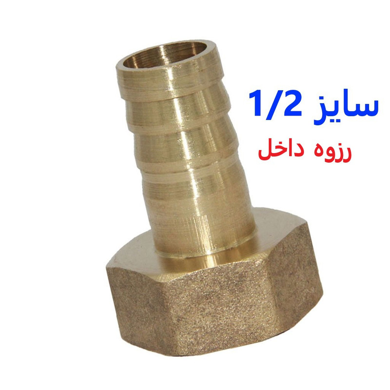 سرشیر گاز مدل تو دنده 1/2 کد 20