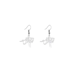 گوشواره نقره زنانه هایکا طرح زخم هایم همه از عشق است  مدل n.ha628