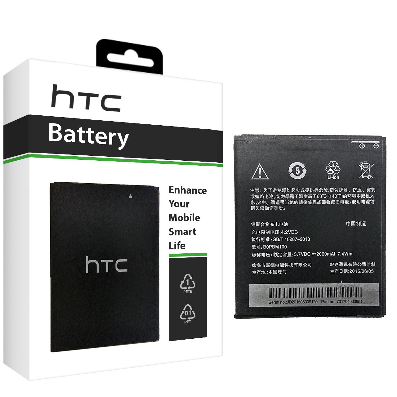 باتری موبایل مدل BOPBM100 با ظرفیت 2000mAh مناسب برای گوشی موبایل اچ تی سی Desire 616