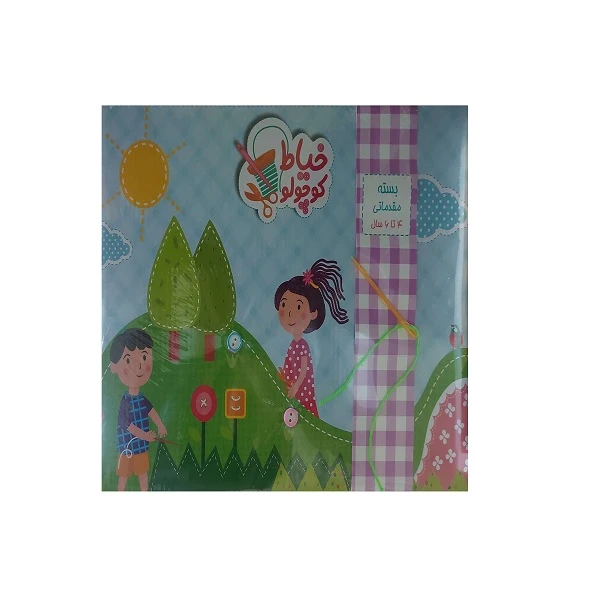 بازی فکری مدل خیاط کوچولو