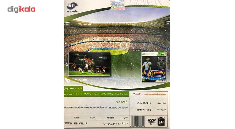 بازی PES 2014 مخصوص Xbox 360 بازی PES 2014 مخصوص Xbox 360